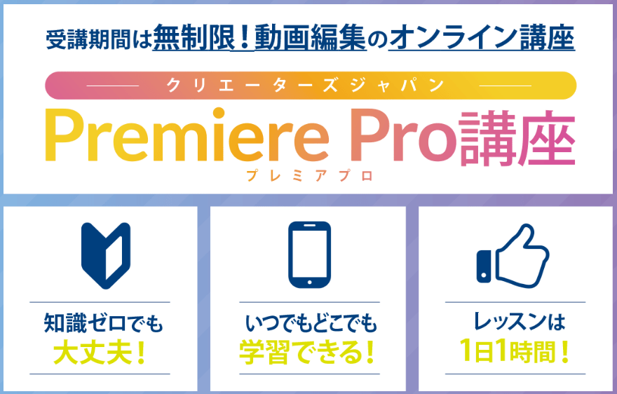 クリエイターズジャパン